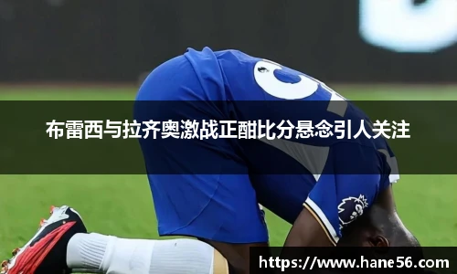 必一运动最新地址